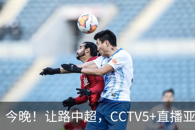 今晚！让路中超，CCTV5+直播亚运会中国男篮PK日本，郭士强迎利好，剑指冠军